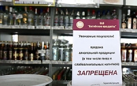 Продажа алкогольных напитков в Минском районе 11 июня будет ограничена